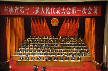 吉林省第十二届人民代表大会第一次会议召开