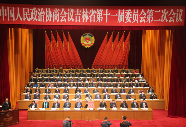 政协第十一届委员会第二次会议在长春召开