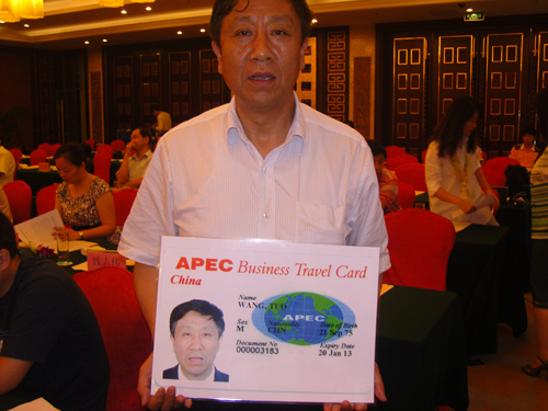 全国首个地市APEC商务旅行卡协会在南通成立