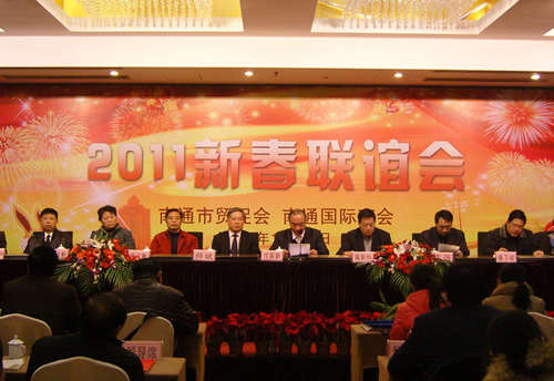 南通贸促会（国际商会）举行2010新春联谊会