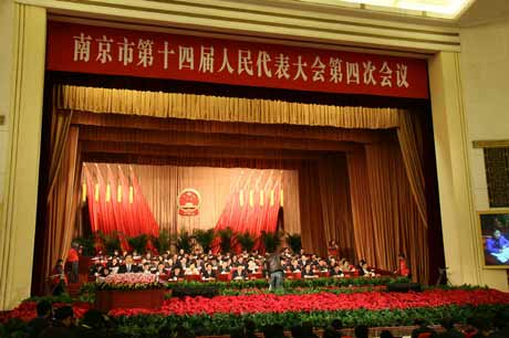 南京市第十四届人民代表大会第四次会议隆重开幕