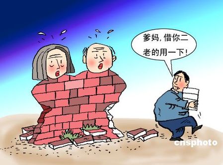 江苏拟立法禁止子女“啃老” 买房可“求援”