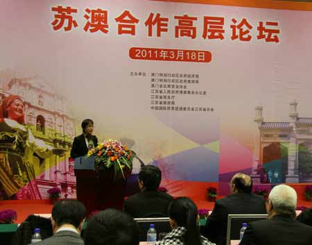 江苏澳门周在南京举行