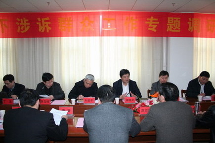 省高院周继业副院长一行到东海法院调研