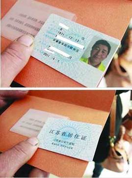 江苏将全面推行居住证制度 苏州率先实施
