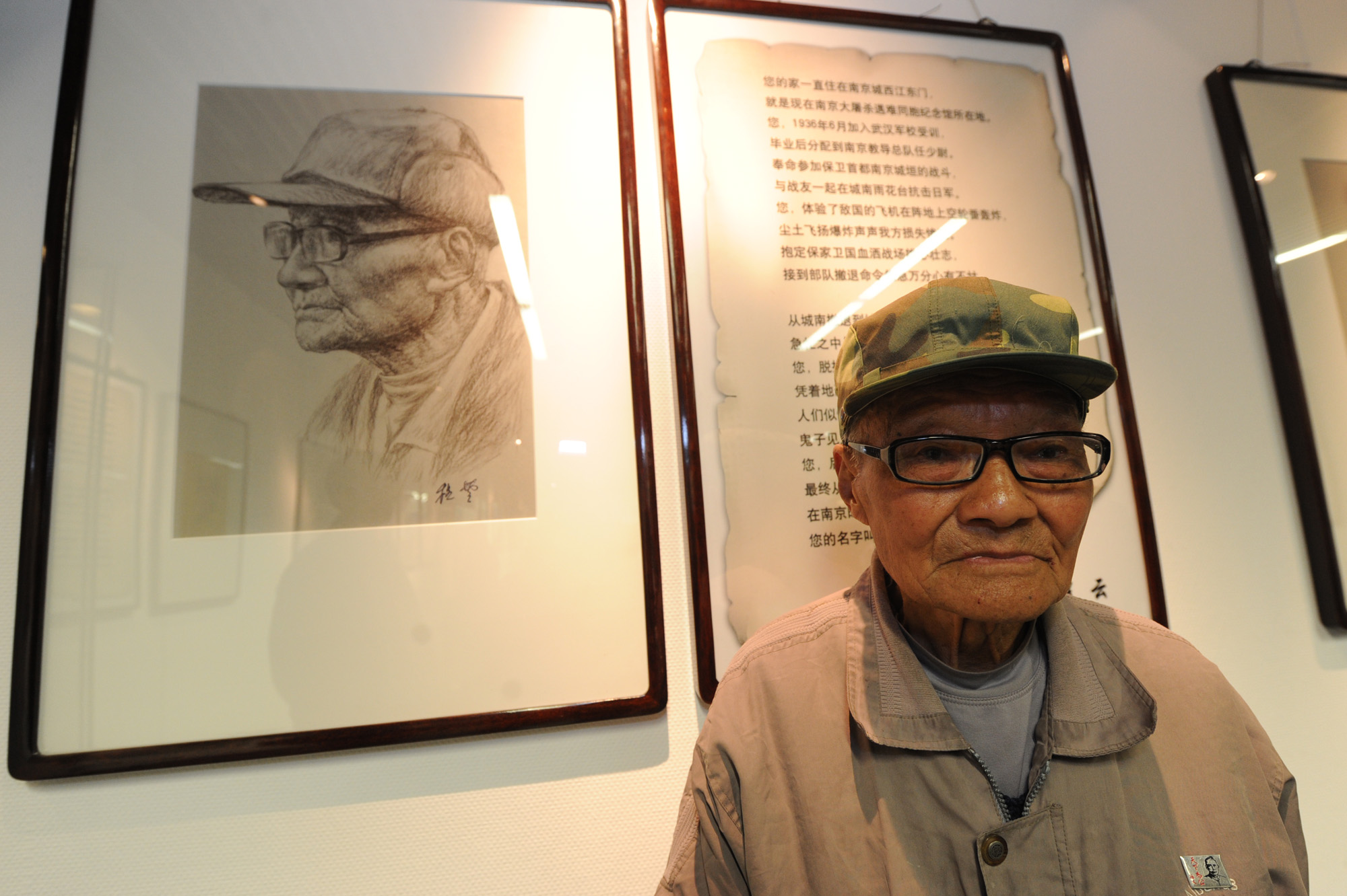 《南京大屠杀幸存者画像（配诗）》展览开展