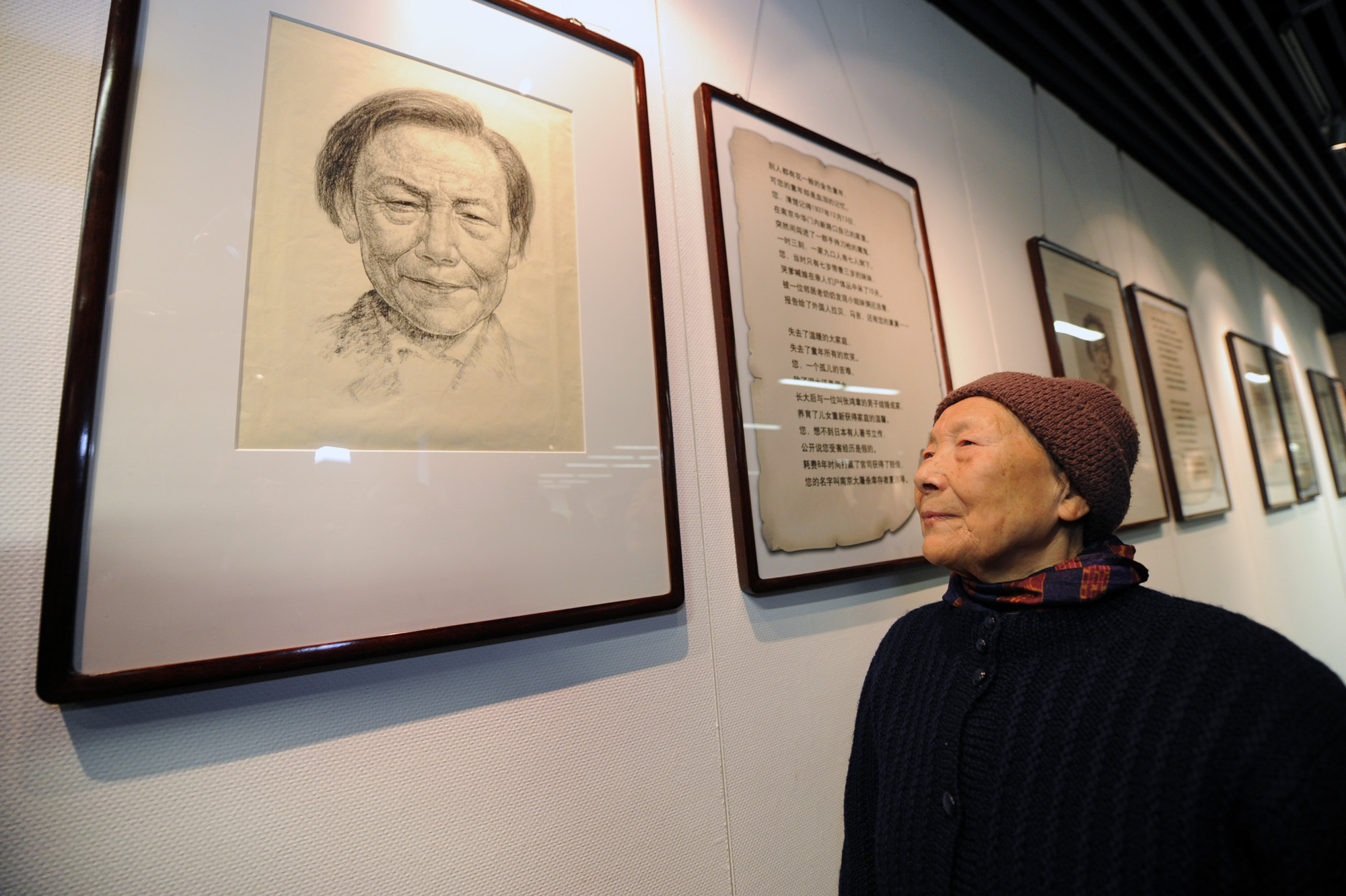《南京大屠杀幸存者画像（配诗）》展览开展