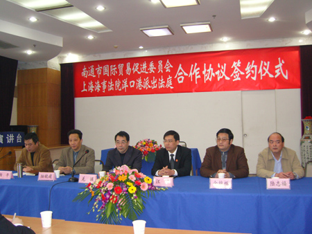 南通贸促会和上海海事法院派出法庭签署合作协议