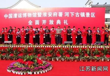中国首座漕运博物馆在江苏淮安建成开馆