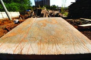 南京发现明朝锦衣卫指挥佥事徐叙之墓