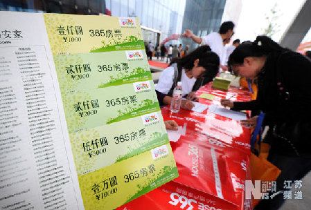 南京房交会 楼盘忙促销