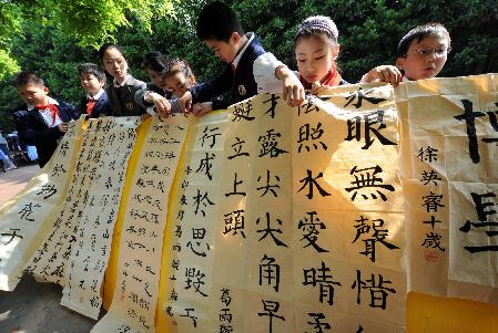 南京：小学师生展示素质教育成果
