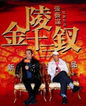 张艺谋