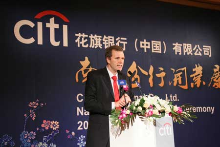 花旗中国南京分行隆重开业