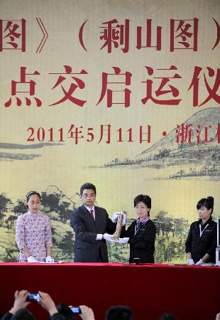 《富春山居图》在杭州点交启运　将经由北京赴台