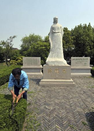 “中国旅游日”探访徐霞客故居