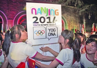 南京青奥会会徽昨晚揭晓