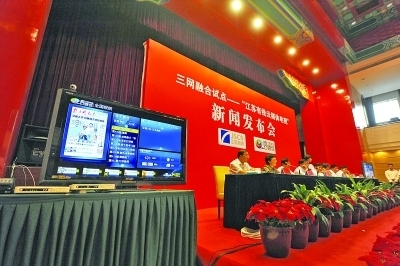 南京试点“三网融合”，2000户今起先体验