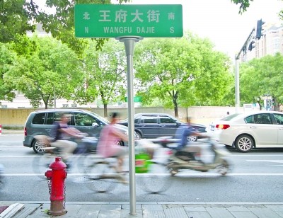 南京市城管局称更换路名牌要花一亿是误读