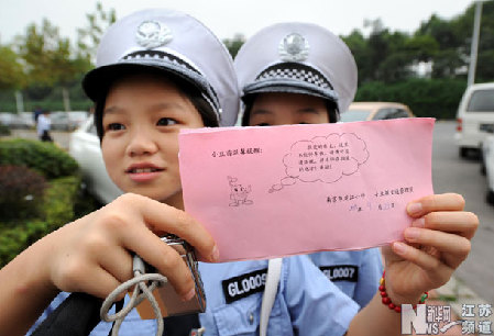 南京：“小交警”上街贴“罚单”