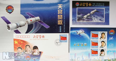 神九与天宫载人对接纪念邮折在苏州发行