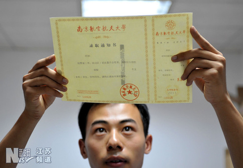 南京：高校录取通知书内含芯片