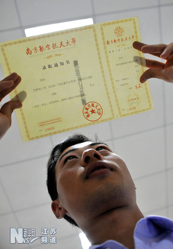 南京：高校录取通知书内含芯片