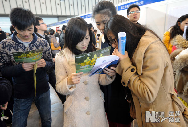 江苏：公益供需洽谈会向毕业生提供6万岗位