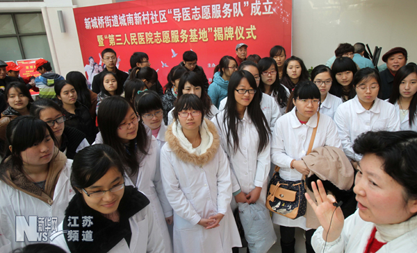 南通成立首支“导医志愿服务队”