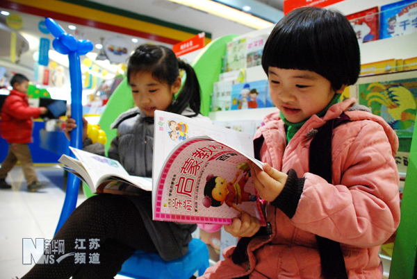 放寒假泡书店