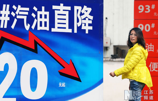 汽柴油价格下调 新机制首次调价创近9个月最大降幅