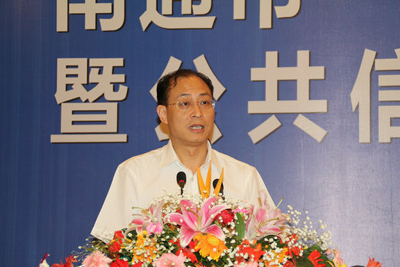 苏中、苏北首个公共信用信息平台在南通正式开通运行