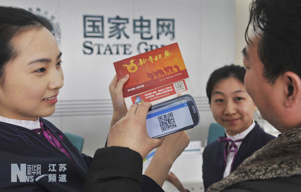 镇江供电推出二维码业务 方便用户快捷登录掌上营业厅