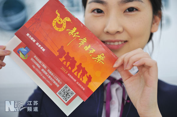 镇江供电推出二维码业务 方便用户快捷登录掌上营业厅