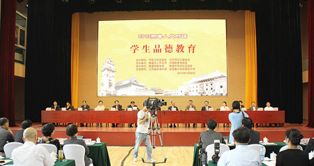 2013两岸人文对话学生品德教育活动在南通举行