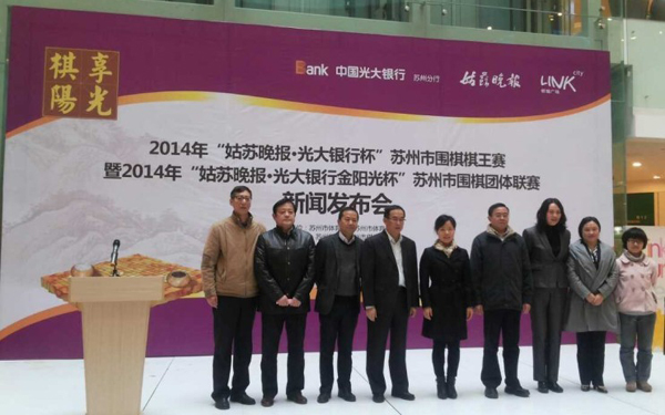 2014苏州市围棋棋王赛下月开赛