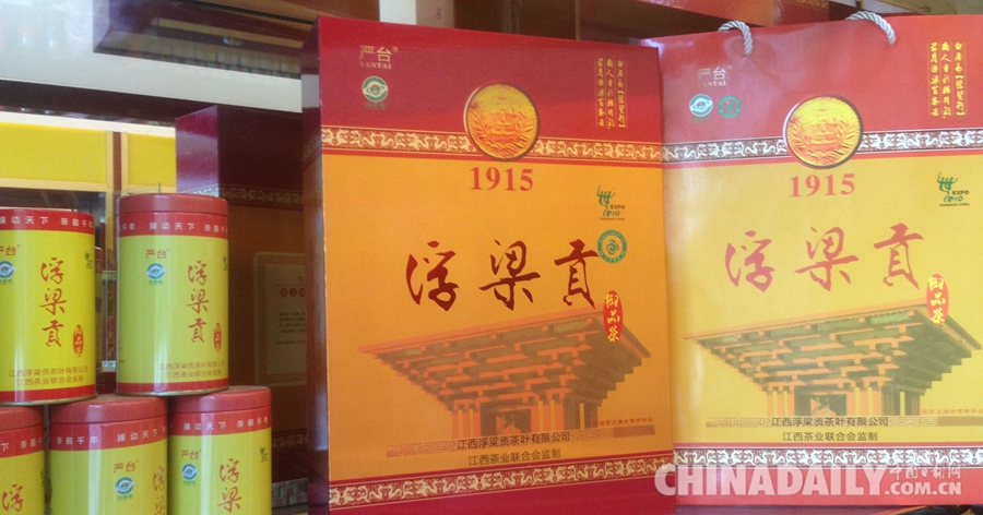浮梁茶红茶系列