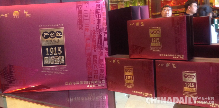 浮梁茶红茶系列