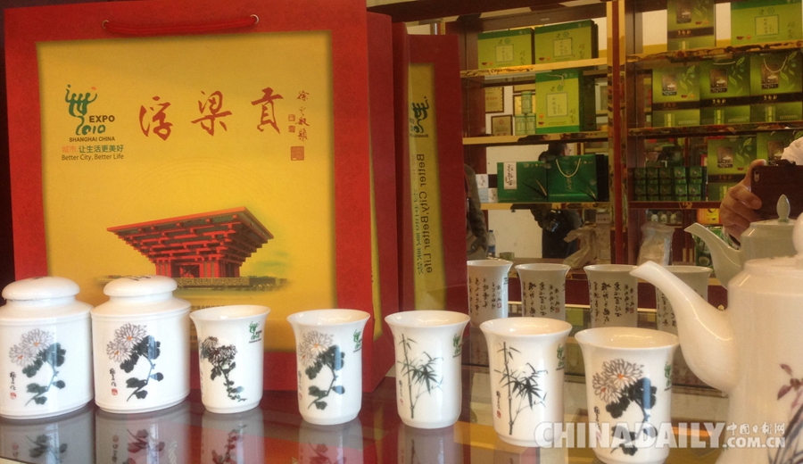 浮梁茶红茶系列