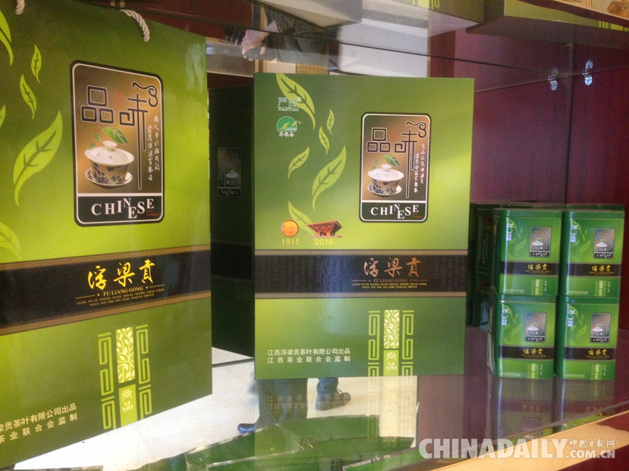 浮梁茶绿茶系列