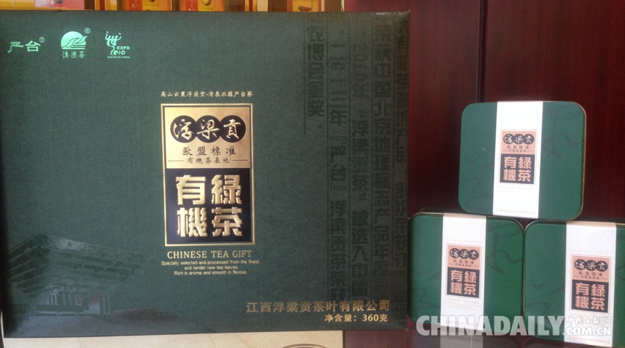浮梁茶绿茶系列