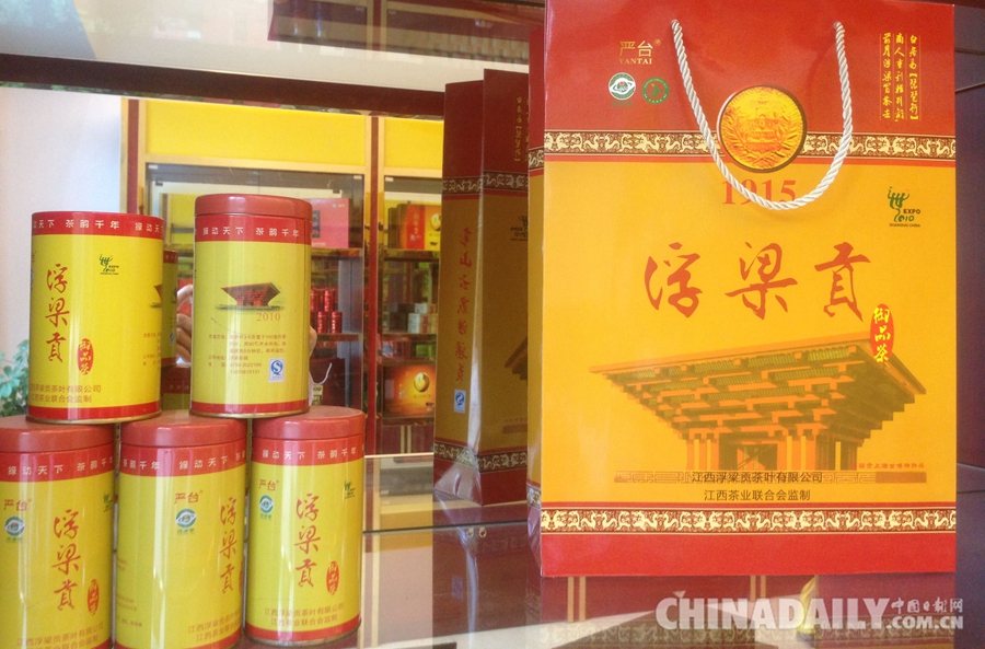 浮梁茶绿茶系列