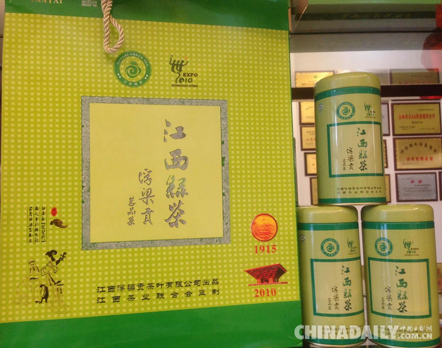 浮梁茶绿茶系列