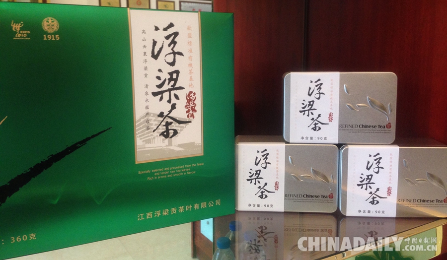 浮梁茶绿茶系列