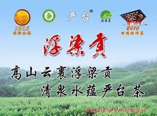 江西浮梁贡茶叶有限公司