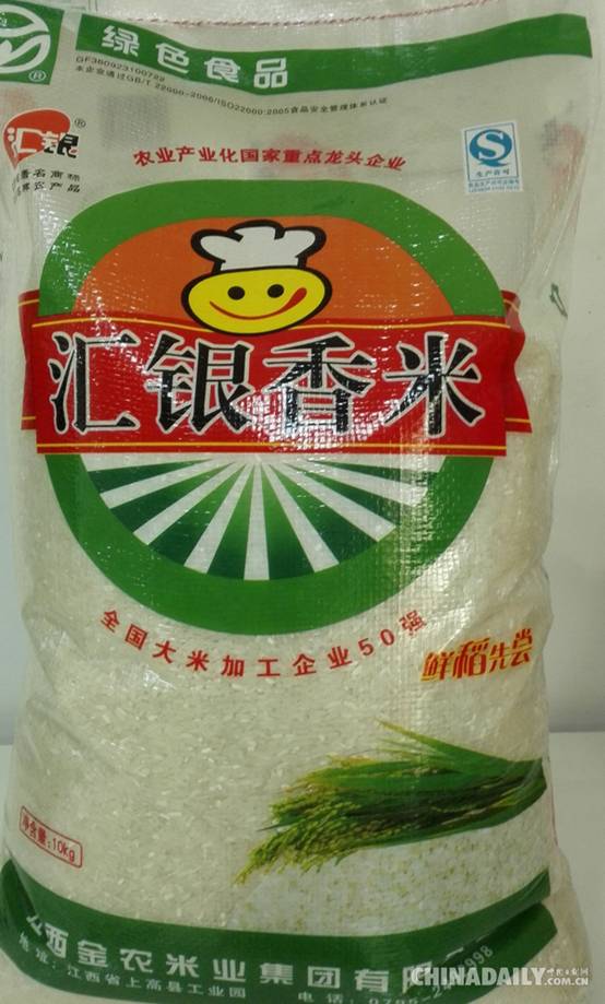 汇银大米