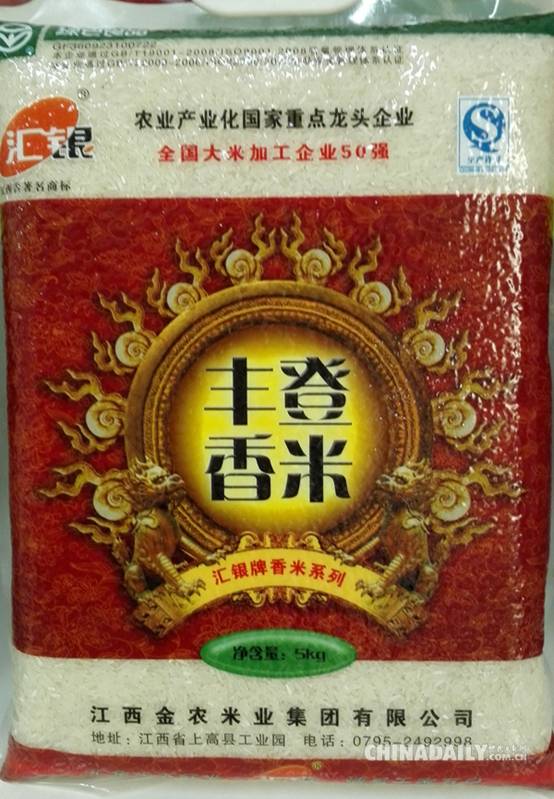 汇银大米