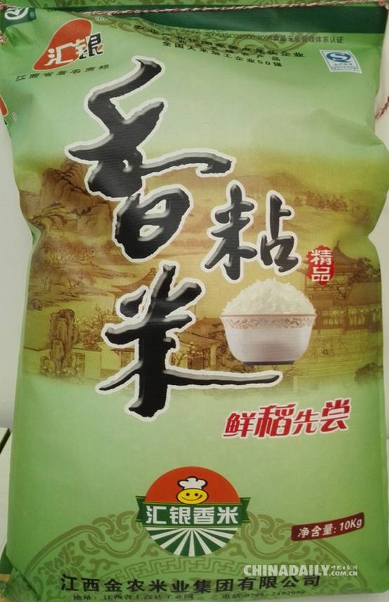 汇银大米