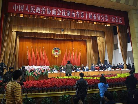 湖南省政协十届三次会议开幕 提案突出五创新