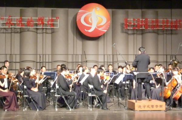 第十三届中国老年合唱节沈阳开幕